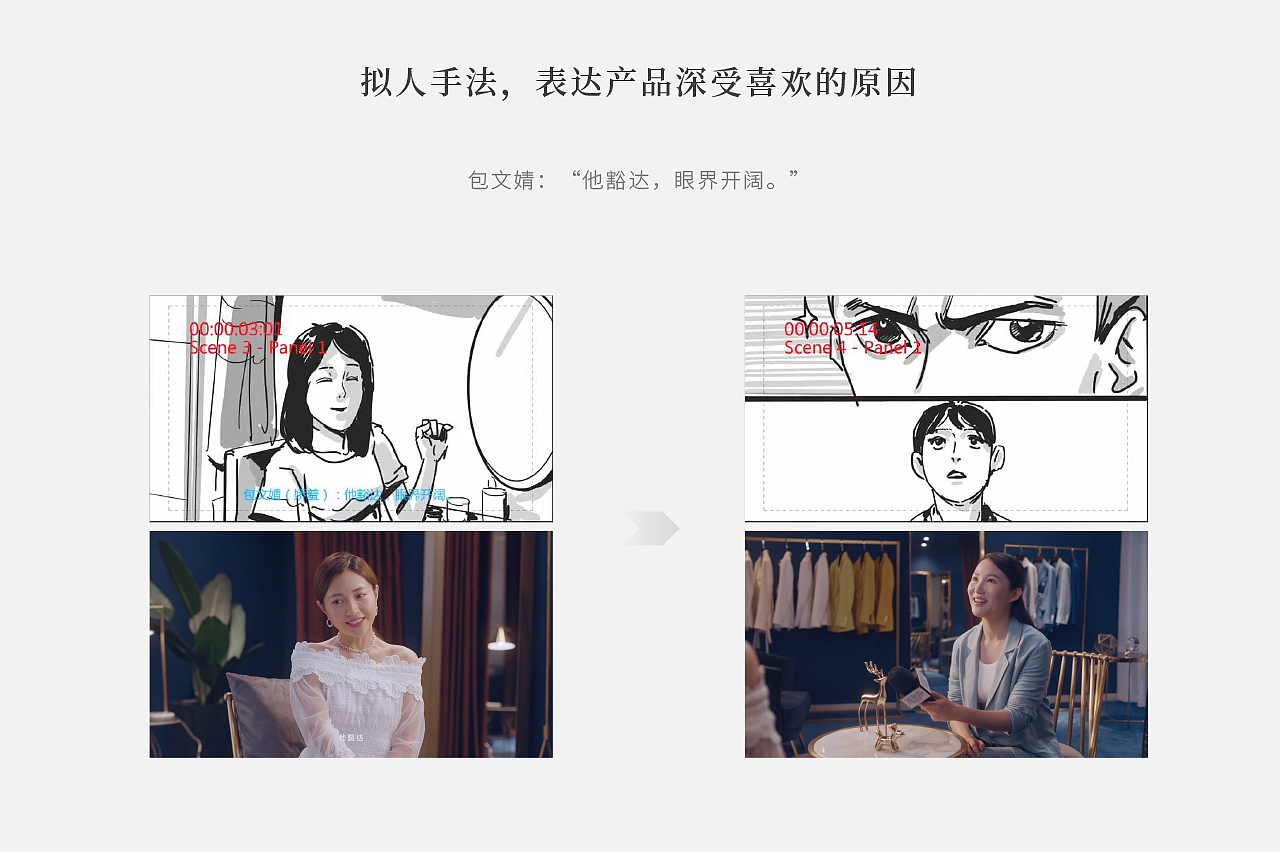 三星Galaxy S10+ 《我超喜欢》创意中插广告 明星TVC