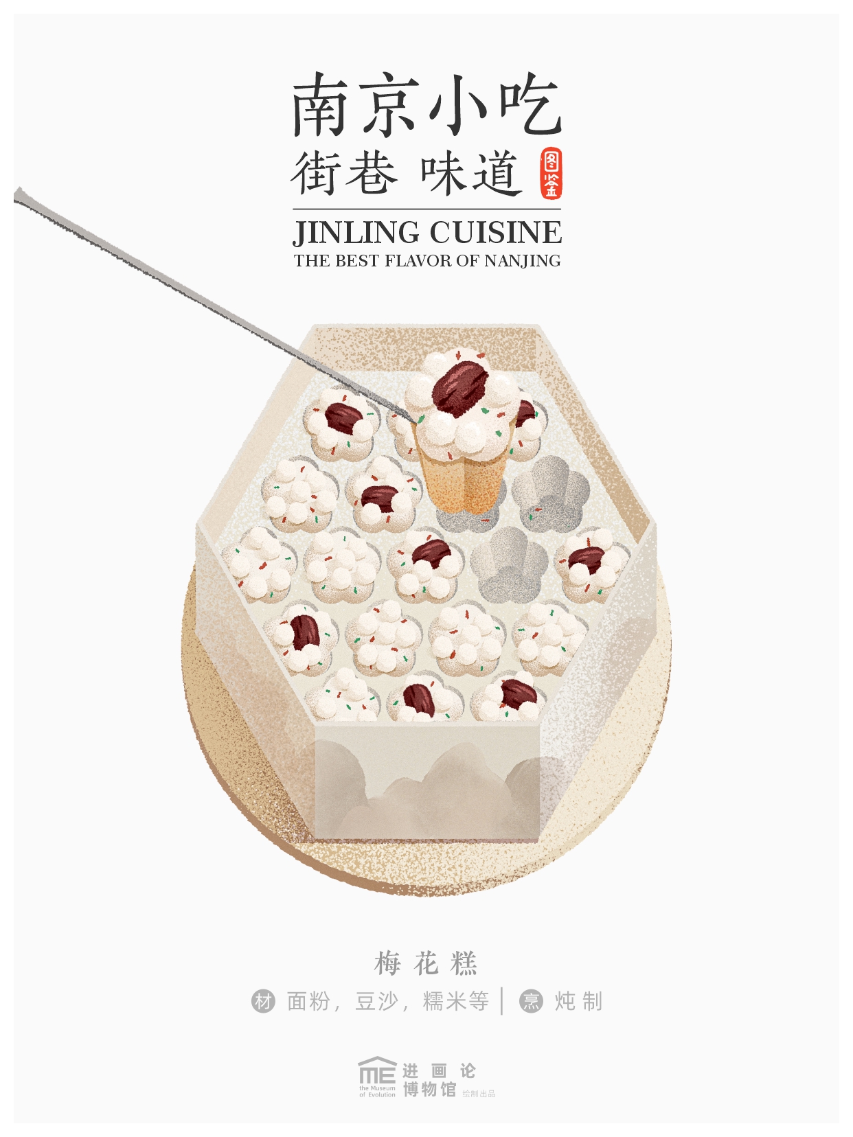 南京小吃图鉴｜The Best Flavor of Nanjing