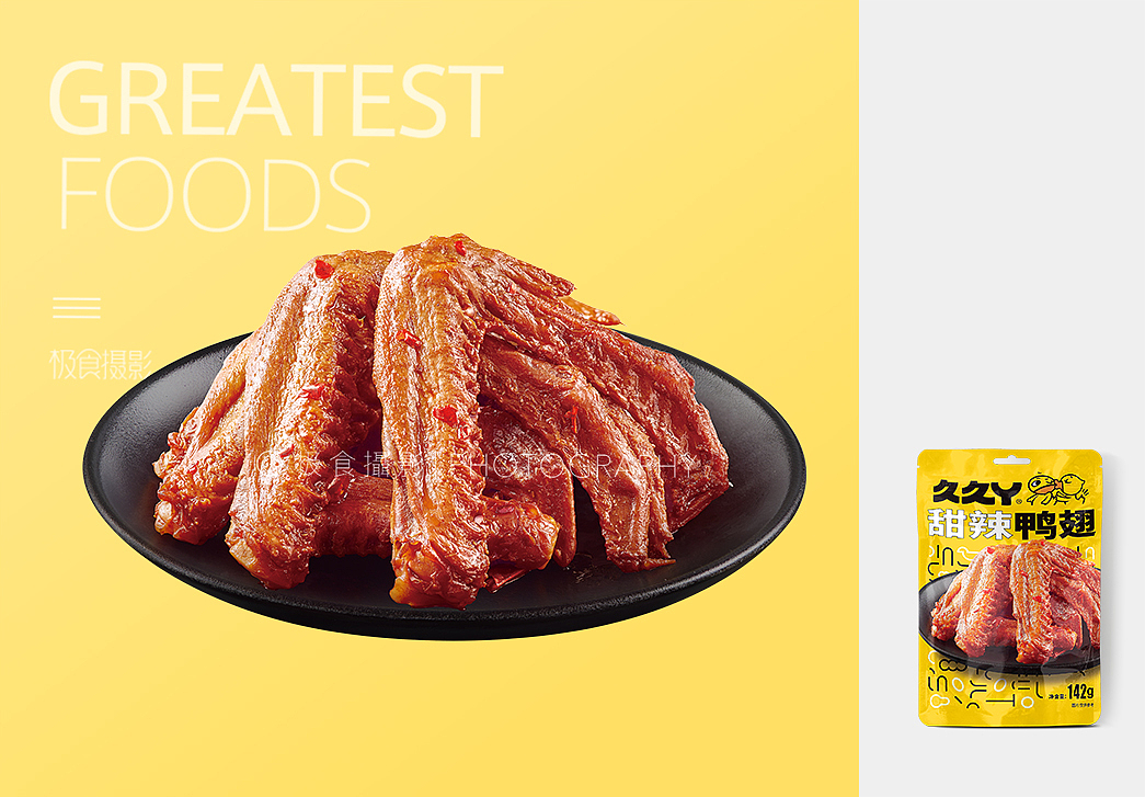 卤制品包装正片 x 极食摄影（图ZMzY5NjA1Njc2） - 美食摄影 - 站酷设计师极食摄影原创素材 - 站酷ZCOOL