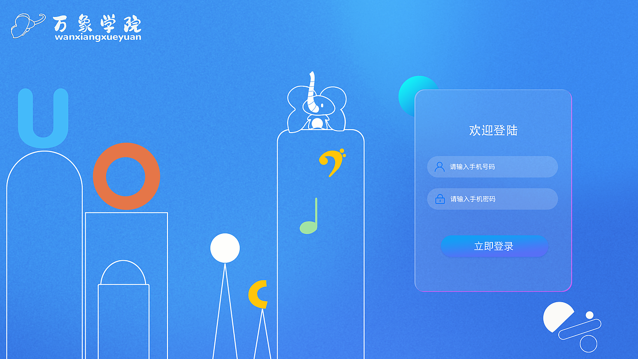 《万象学院》app ip 角色设计（图ZMzY5ODQ2Nzgw） - IP形象 - 站酷设计师一笔一hua原创素材 - 站酷ZCOOL
