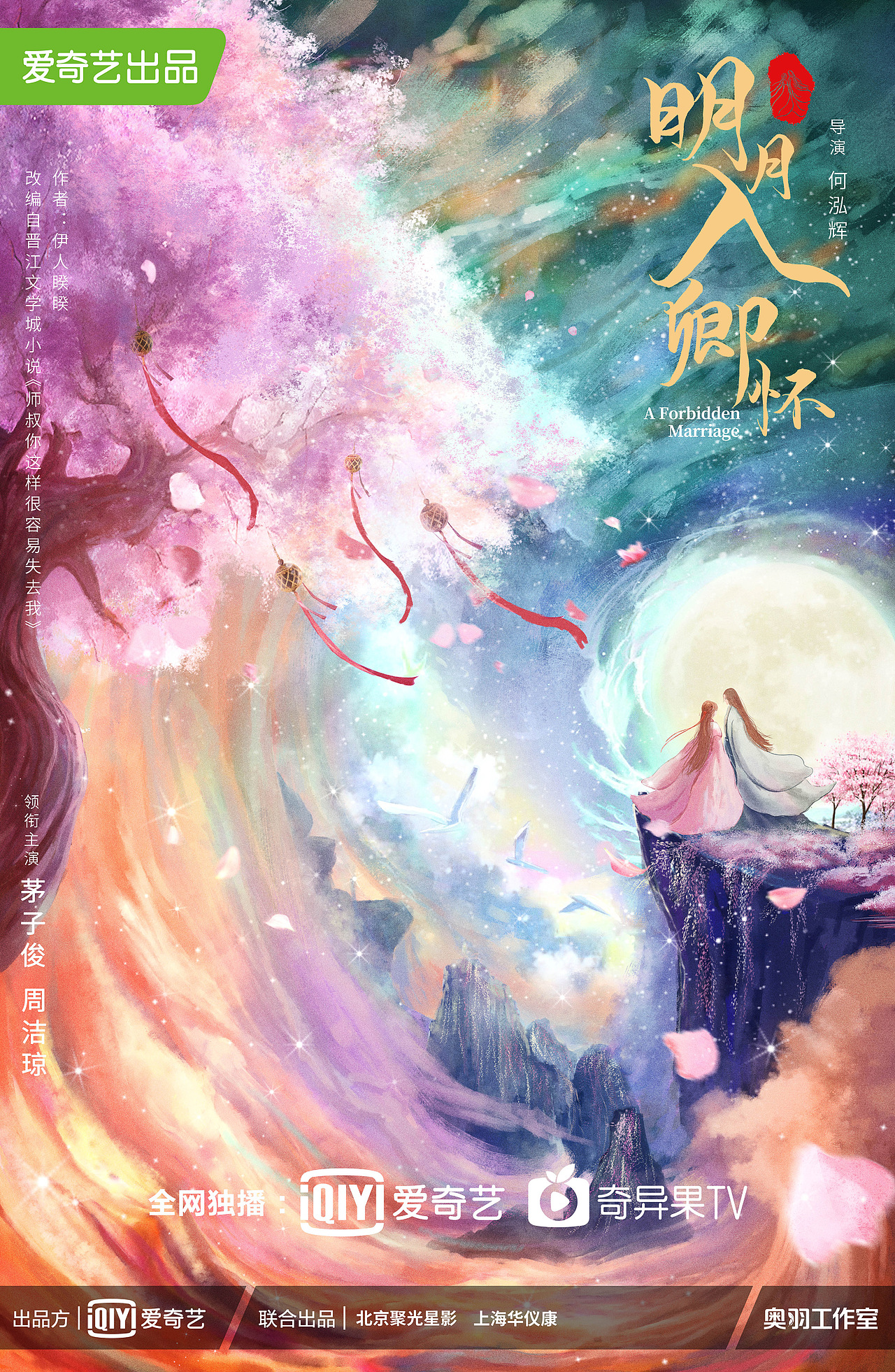 明月入卿怀（图ZMzEwNzk0MjAw） - 海报 - 站酷设计师灿烂萤火文化原创素材 - 站酷ZCOOL