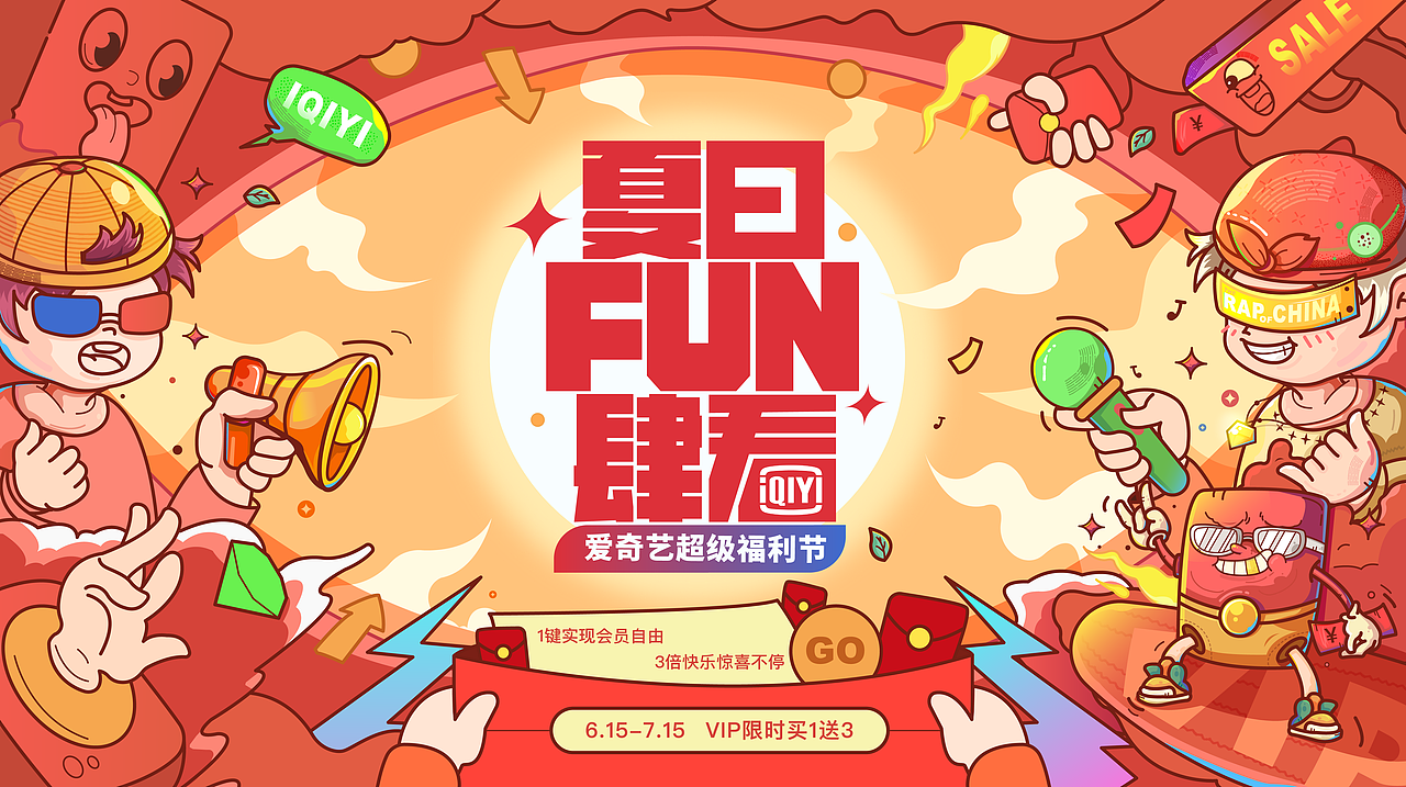 插画-618运营插画设计（图ZMzAzNDQyMTE2） - 闪屏/壁纸 - 站酷设计师阿亦DayMoney原创素材 - 站酷ZCOOL