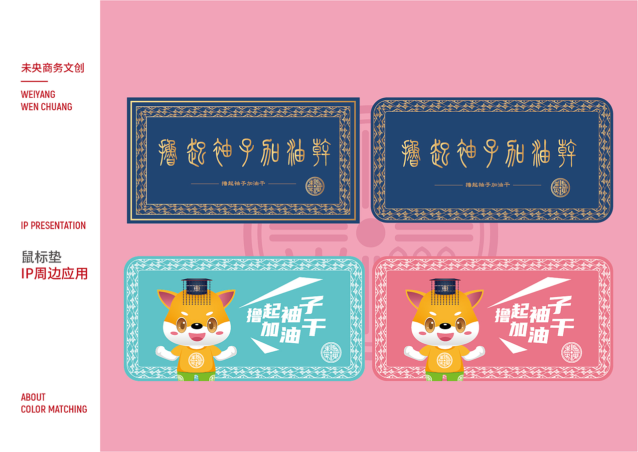 未央文創(chuàng)（圖ZMzA2NjkyMTIw） - IP形象 - 站酷設計師郭彧良原創(chuàng)素材 - 站酷ZCOOL