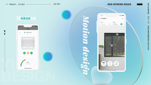 启迪26度 智能窗家居app-2.0 Update