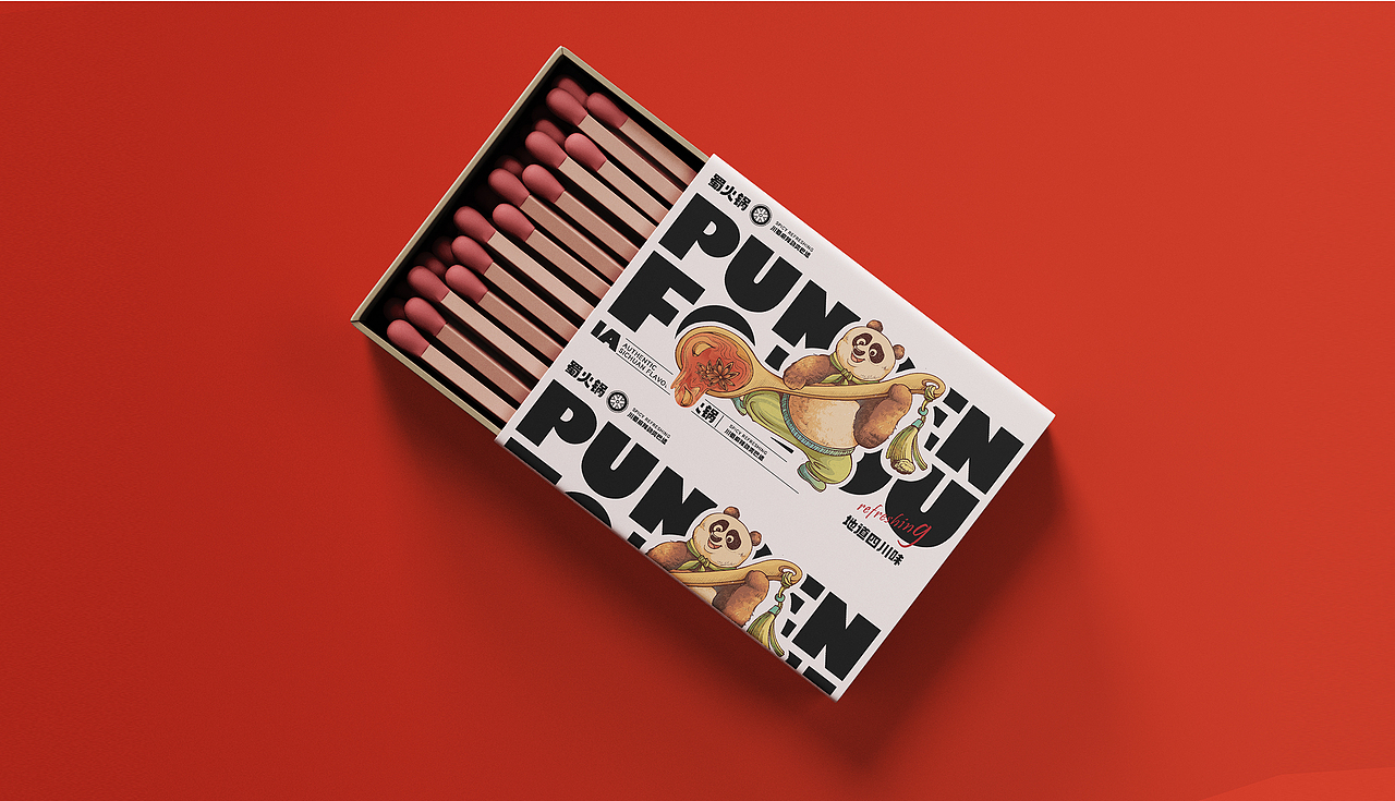 国潮川味火锅插画设计 l 自热火锅 l 火锅底料（图ZMzQ2NTk5MjQw） - 包装 - 站酷设计师安支渔原创素材 - 站酷ZCOOL