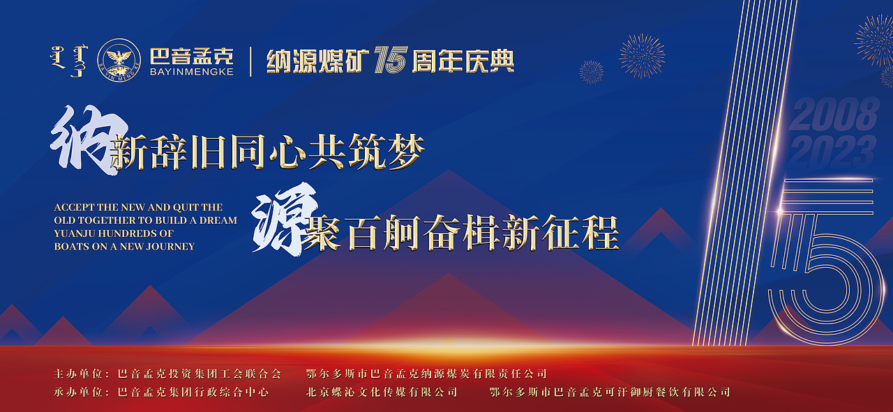 矿山周年KV（图ZMzYxMDE0Mjky） - 海报 - 站酷设计师星雨亮满天原创素材 - 站酷ZCOOL