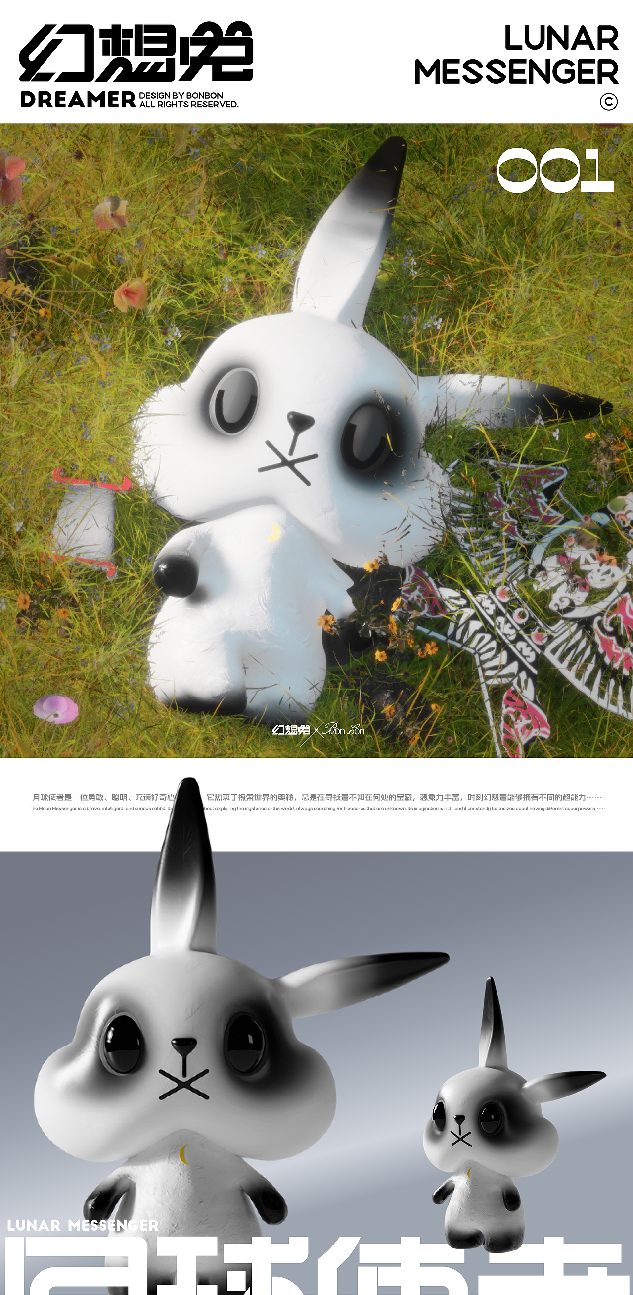 Bonbon设计|幻想兔IP形象全案设计(图ZMzU2Nzk2ODYw) - 人物/生物 - 站酷设计师Bonbon碰碰设计原创素材 - 站酷ZCOOL