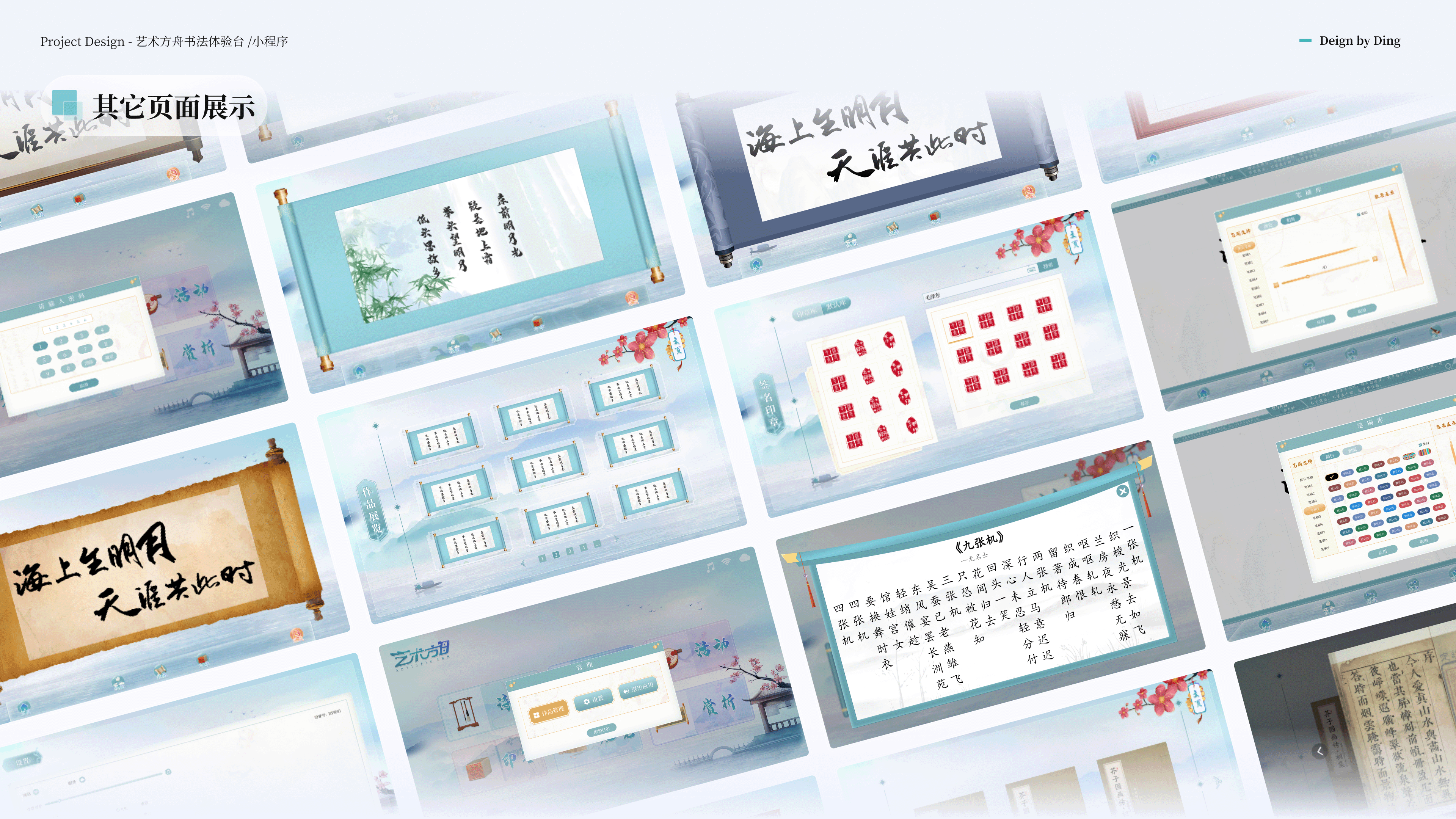 作品集（图ZMzM0MDYzMjIw） - 软件界面 - 站酷设计师Legna12原创素材 - 站酷ZCOOL