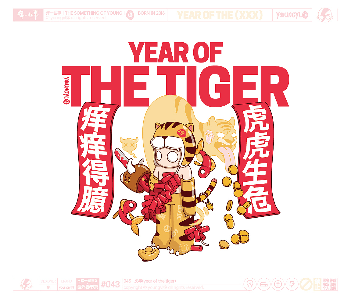 痒一些事｜the something of young（图ZMzE3OTQ0Njky） - 艺术插画 - 站酷设计师youngyl痒原创素材 - 站酷ZCOOL