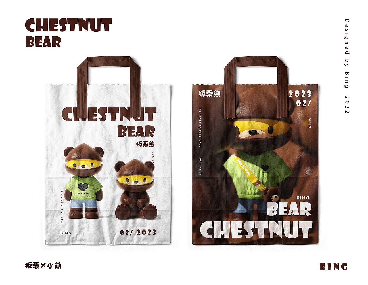 板栗熊—原创ip（图ZMzM0ODM1NTg0） - IP形象 - 站酷设计师齐_冰原创素材 - 站酷ZCOOL