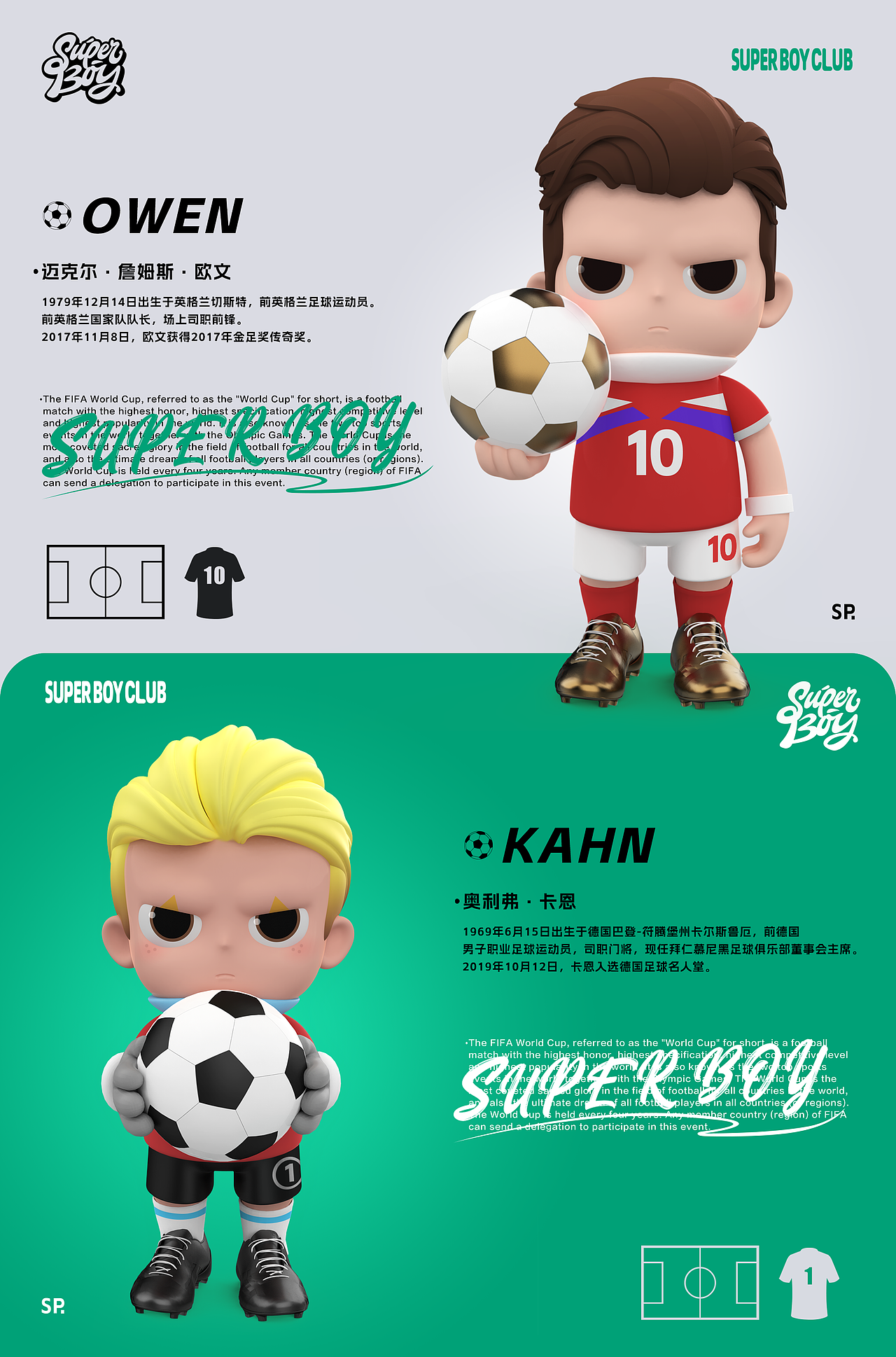 SUPER BOY世界杯全明星（图ZMzI0MTQ2MDA0） - IP形象 - 站酷设计师奇果QIGOR原创素材 - 站酷ZCOOL