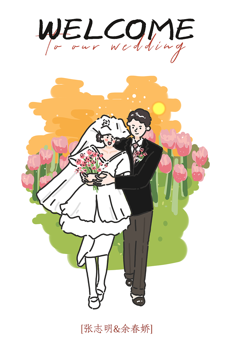 泰裤辣！！这样做婚礼请柬尊嘟超吸睛！！（图ZMzU2MzIzMjA0） - 商业插画 - 站酷设计师爱喝柠檬茶l原创素材 - 站酷ZCOOL