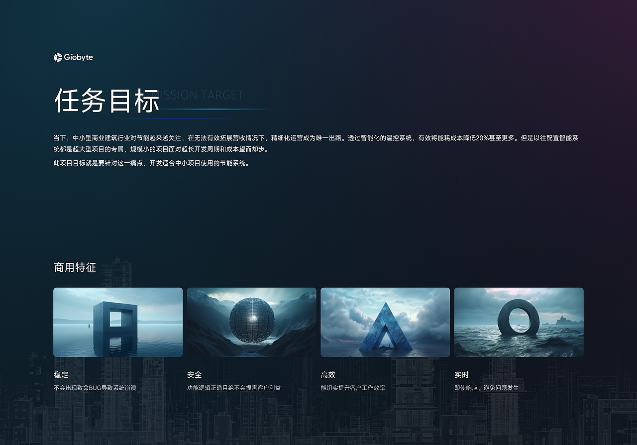 GIO能源管理系统（图ZMzU0MjUyNDI0） - 软件界面 - 站酷设计师JoyTaung见唐原创素材 - 站酷ZCOOL