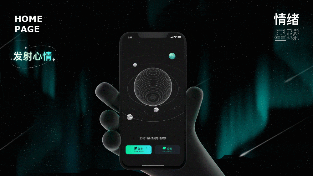 探索星球（图ZMzQ5MzMyMjcy） - APP界面 - 站酷设计师花开付贵原创素材 - 站酷ZCOOL