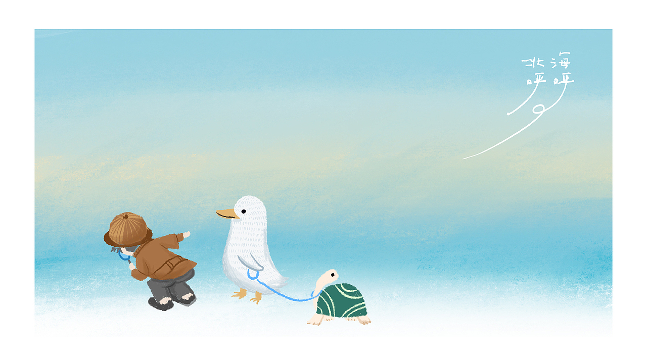 北海呼呼亲子中心品牌设计（图ZMzAyNDcyNTky） - 品牌 - 站酷设计师啊鼎原创素材 - 站酷ZCOOL