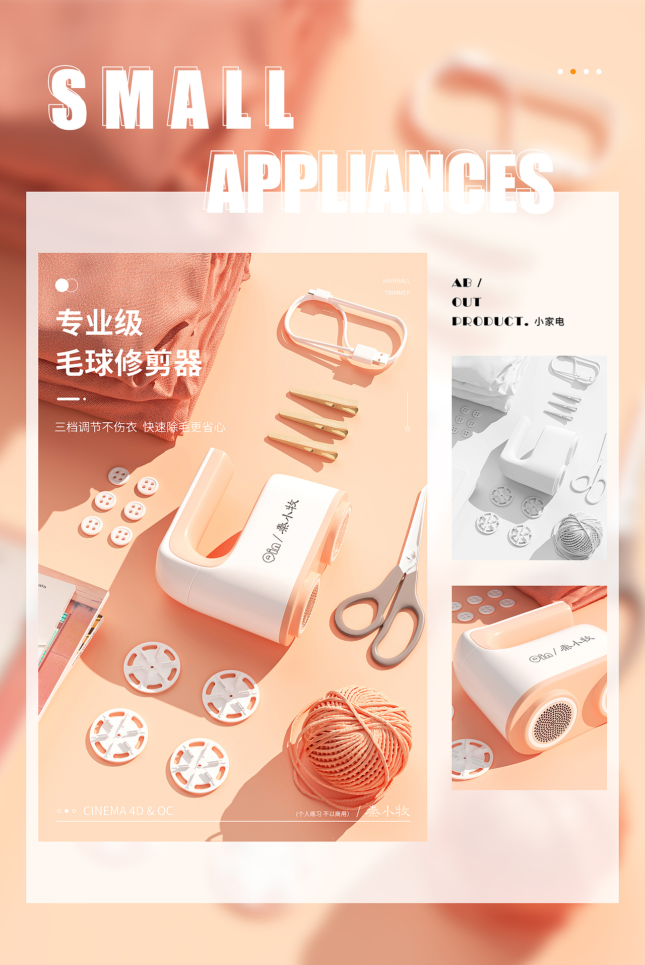 2022年个人作品集（图ZMzM5NzQ3OTYw） - 产品 - 站酷设计师Q秦小牧原创素材 - 站酷ZCOOL