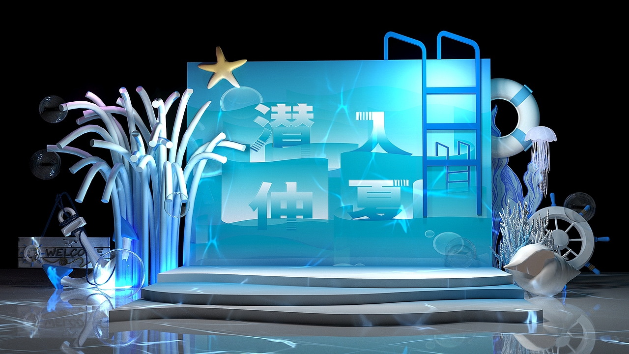 暑期海洋风商场包装（图ZMzA1MjAyMjk2） - 舞台美术 - 站酷设计师NIKO鸭原创素材 - 站酷ZCOOL