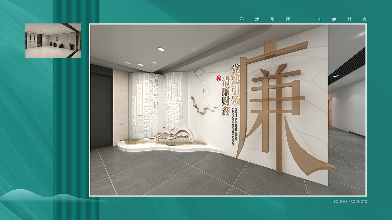 文化空间打造 清廉财鑫文化阵地打造概念输出（图ZMzIwOTkxNTE2） - 展陈设计 - 站酷设计师长沙有舍文化原创素材 - 站酷ZCOOL