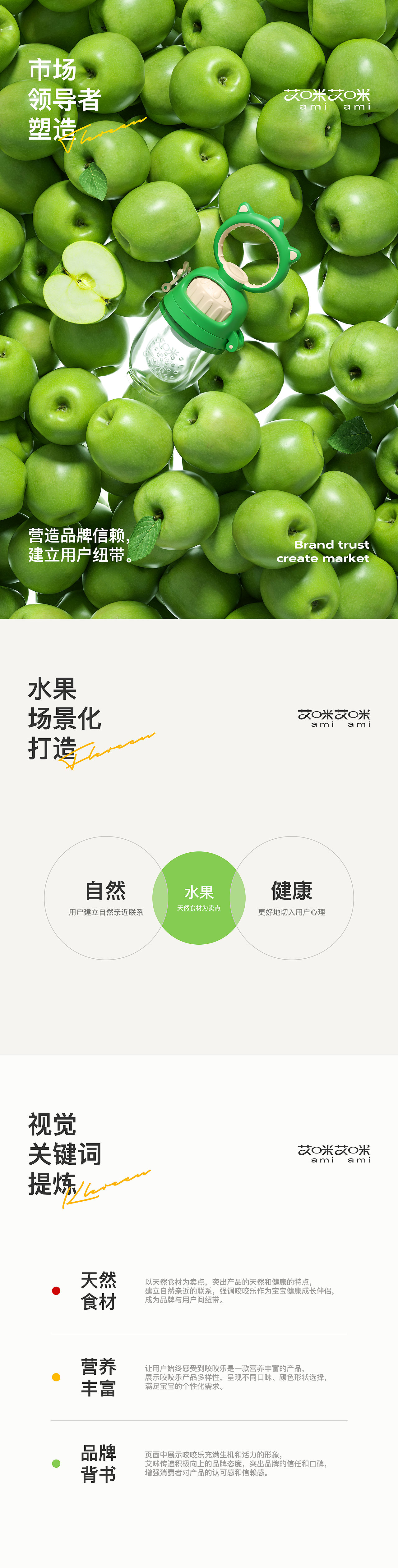 Ami咬咬乐 | 小蜜蜂溜溜车详情视觉分享(图ZMzU0OTk2NTM2) - 电商 - 站酷设计师大成_原创素材 - 站酷ZCOOL