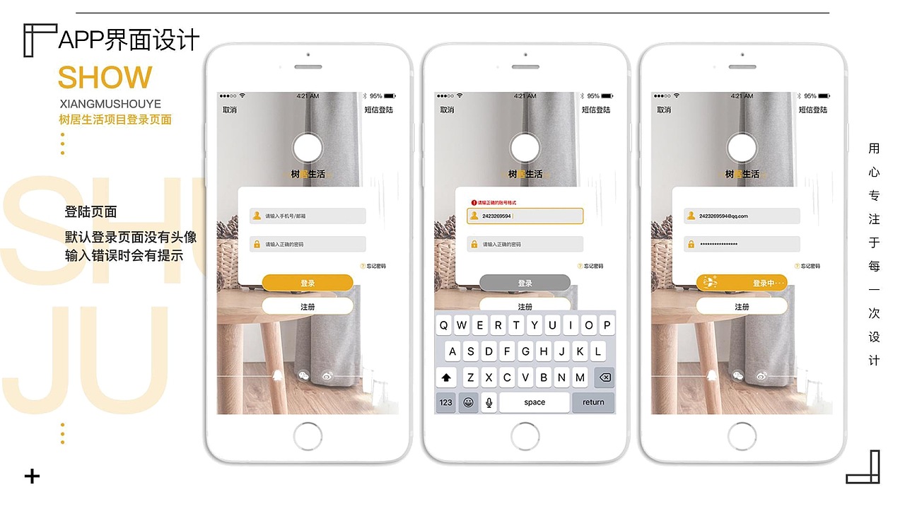 APP界面与视觉交互效果（图ZMzQwMTY3OTIw） - APP界面 - 站酷设计师火火的火星世界原创素材 - 站酷ZCOOL