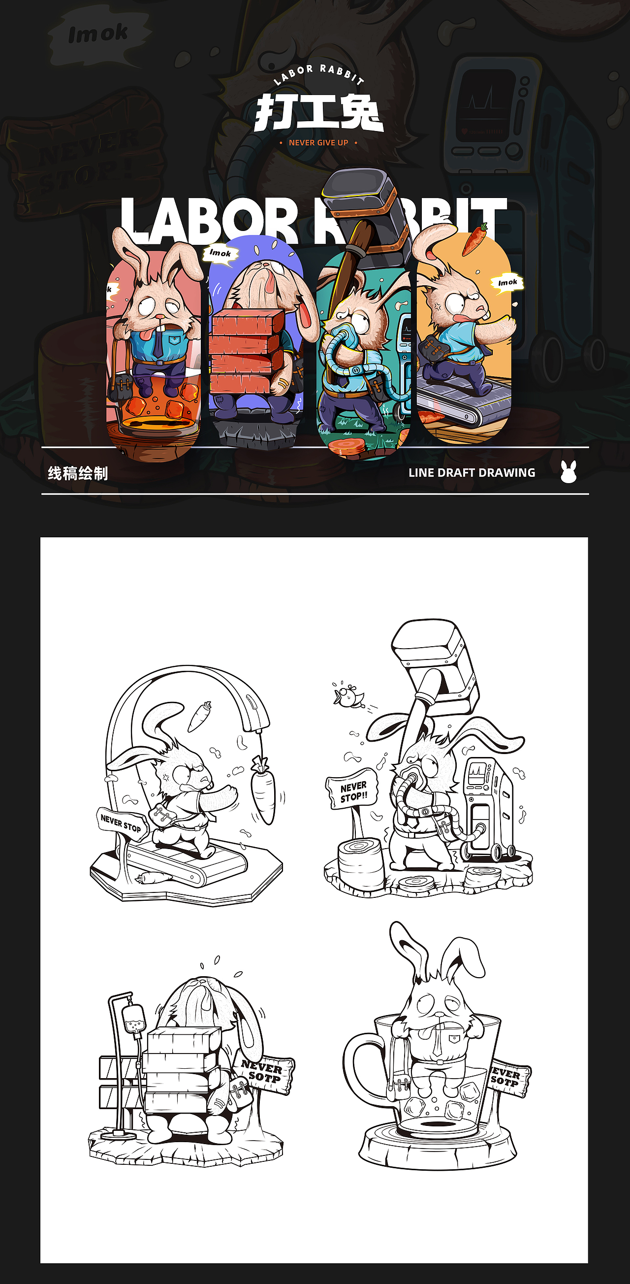 打工兔丨新的一年打工人的呐喊（图ZMzIwOTExMTMy） - 海报 - 站酷设计师卷妖原创素材 - 站酷ZCOOL