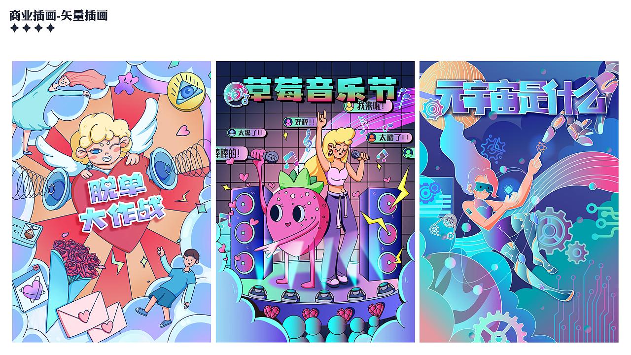 2024个人插画作品集（图ZMzY3Nzk3ODIw） - 商业插画 - 站酷设计师叮喵原创素材 - 站酷ZCOOL