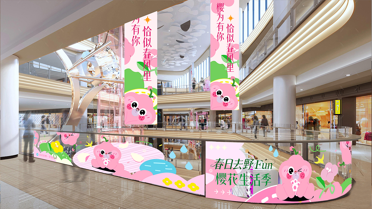 美陈樱花IP设计(可授权)