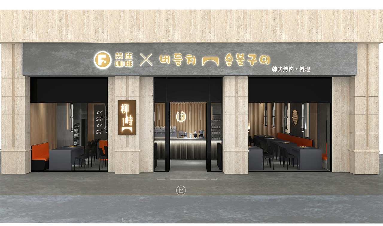 咖啡店跨界烤肉（图ZMzE5NTY1NTQ4） - 商业空间设计 - 站酷设计师野马埃莉原创素材 - 站酷ZCOOL