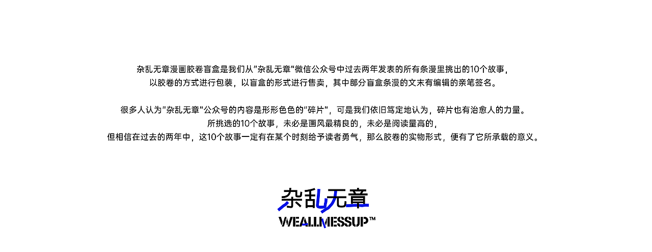 杂乱无章条漫胶卷盲盒设计（图ZMzI5MTE5MTY4） - 品牌 - 站酷设计师LauGakei原创素材 - 站酷ZCOOL