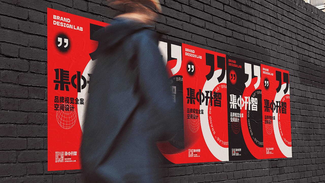 集中升智工作室 <品牌VI>