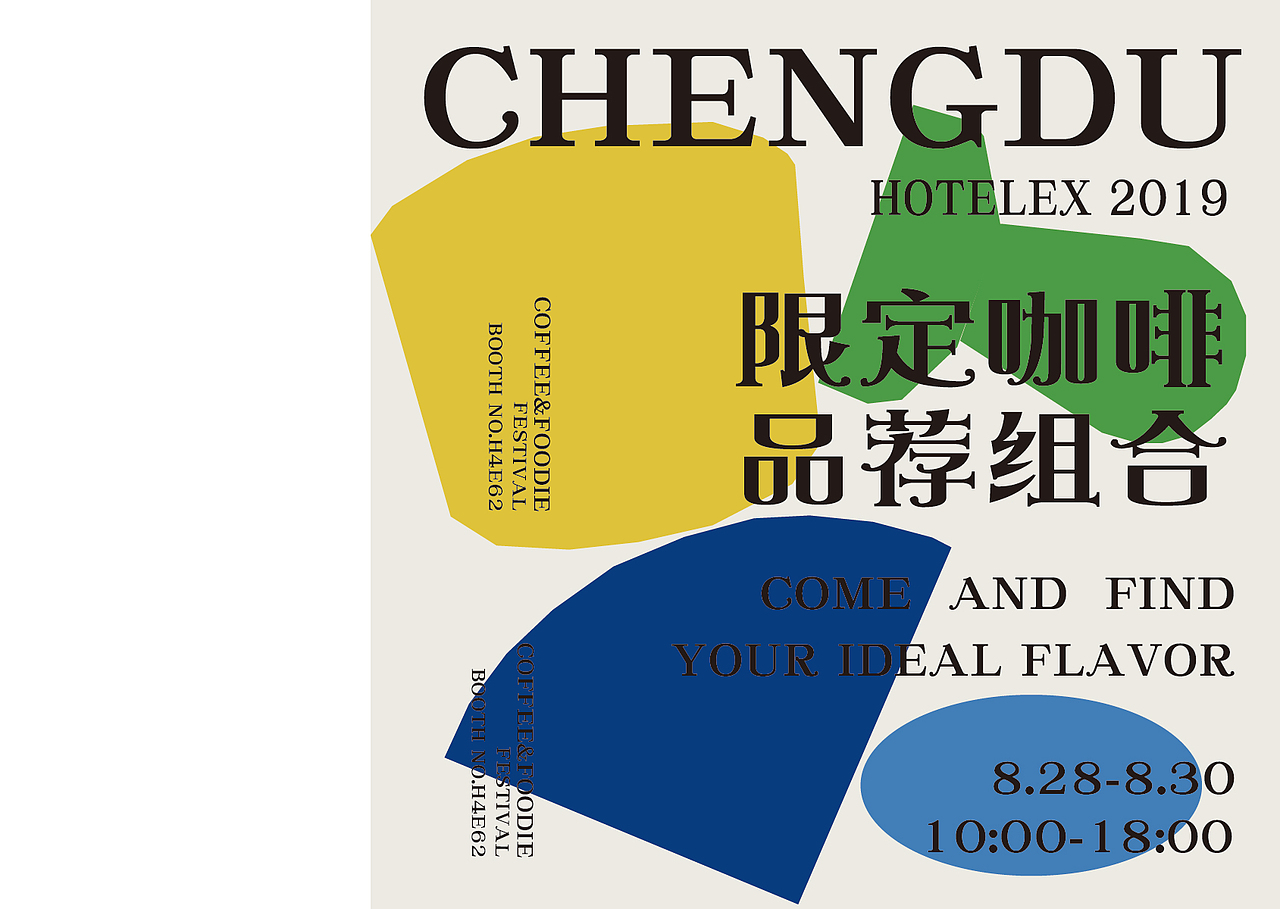 版式（圖ZMzIzMzY0ODIw） - 海報(bào) - 站酷設(shè)計(jì)師川島櫻子原創(chuàng)素材 - 站酷ZCOOL