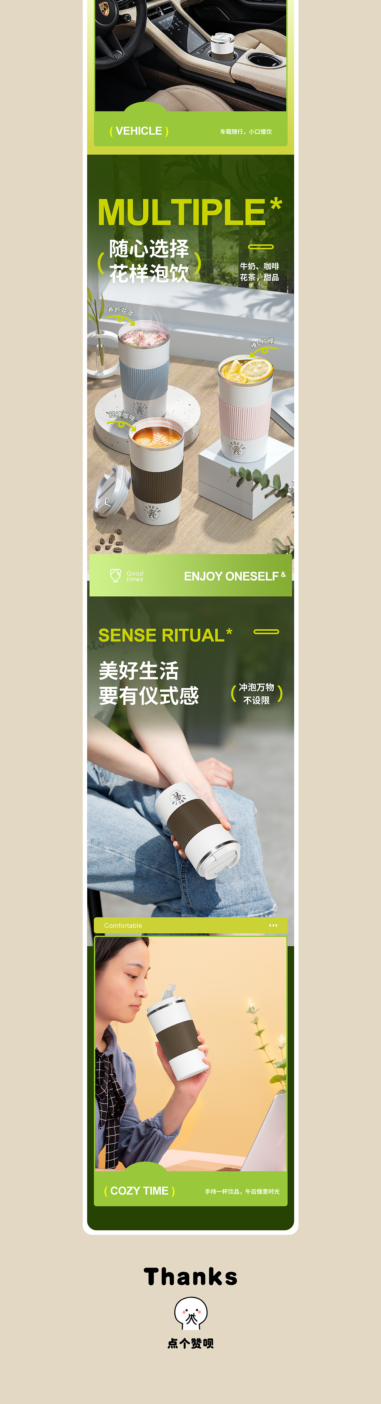 新潮咖啡杯&新优化