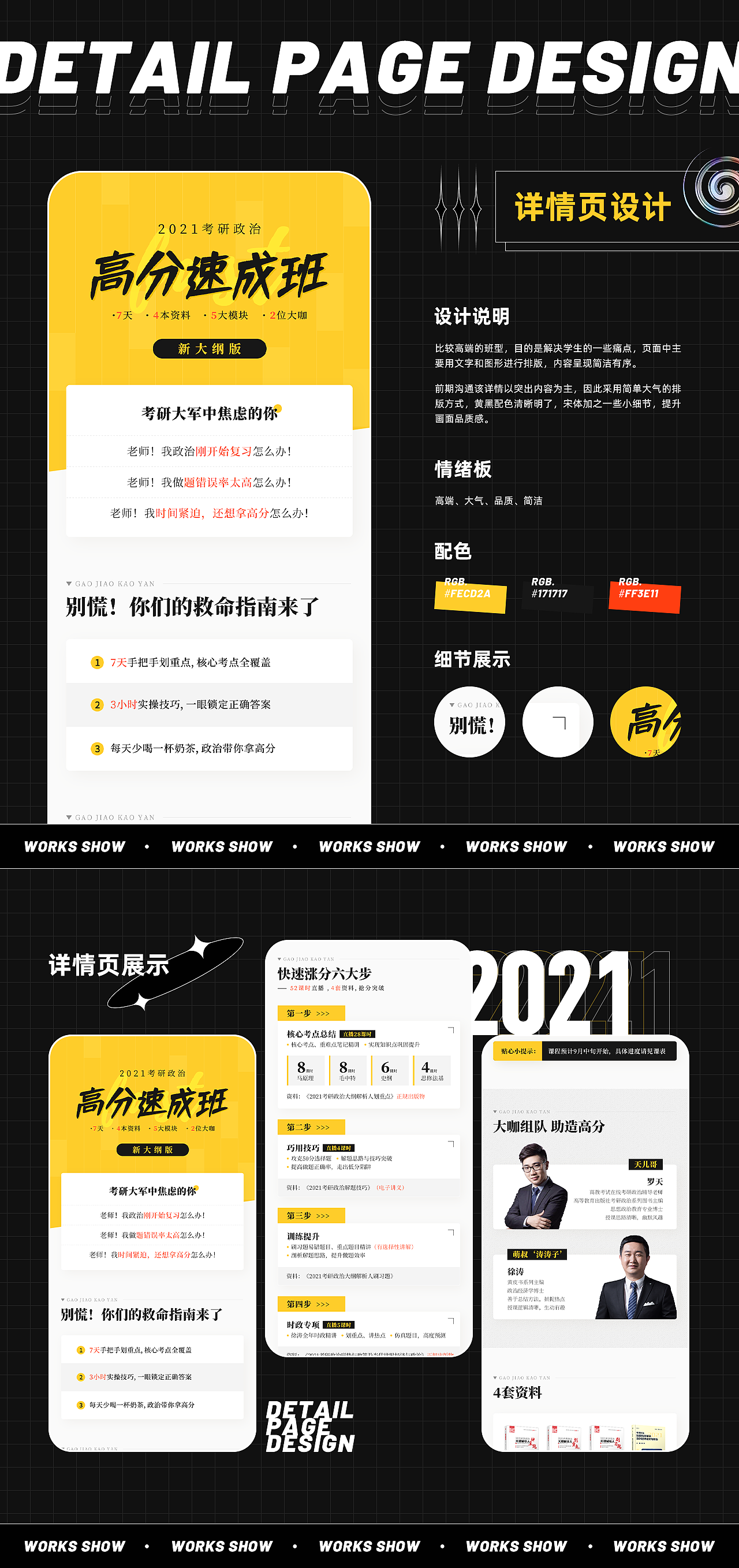 作品集（图ZMzAzOTU2MDI0） - 运营设计 - 站酷设计师咸蛋涛原创素材 - 站酷ZCOOL