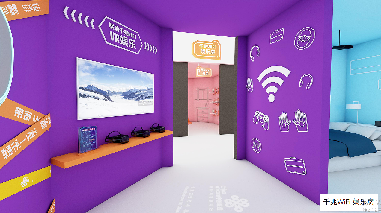 联通千兆大师馆