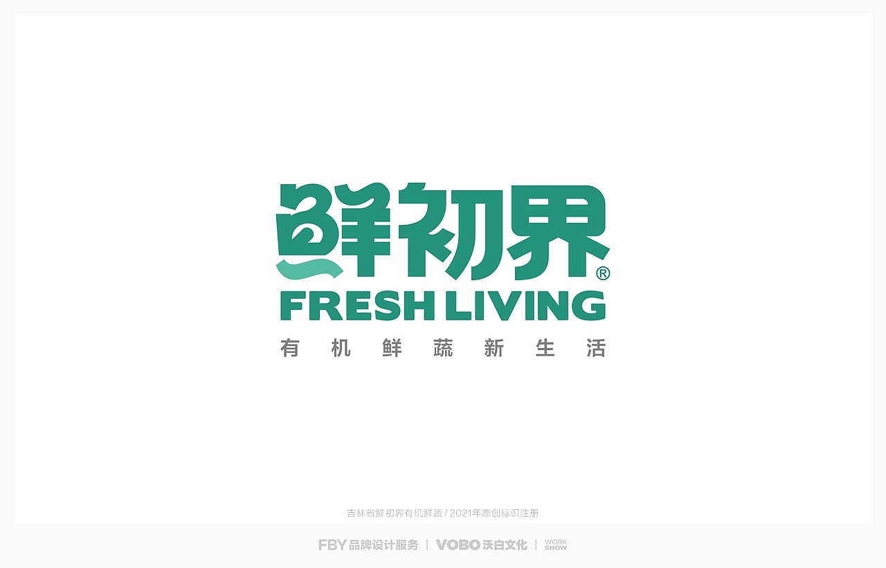 餐饮品牌标识原创设计服务作品（图ZMjk4OTE4NDI0） - Logo - 站酷设计师FBY品牌设计服务原创素材 - 站酷ZCOOL