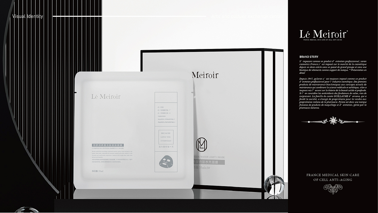 Le Meirorir护肤品牌全案&包装升级设计（图ZMzI0NjYwMzg0） - 包装 - 站酷设计师灵醒设计原创素材 - 站酷ZCOOL