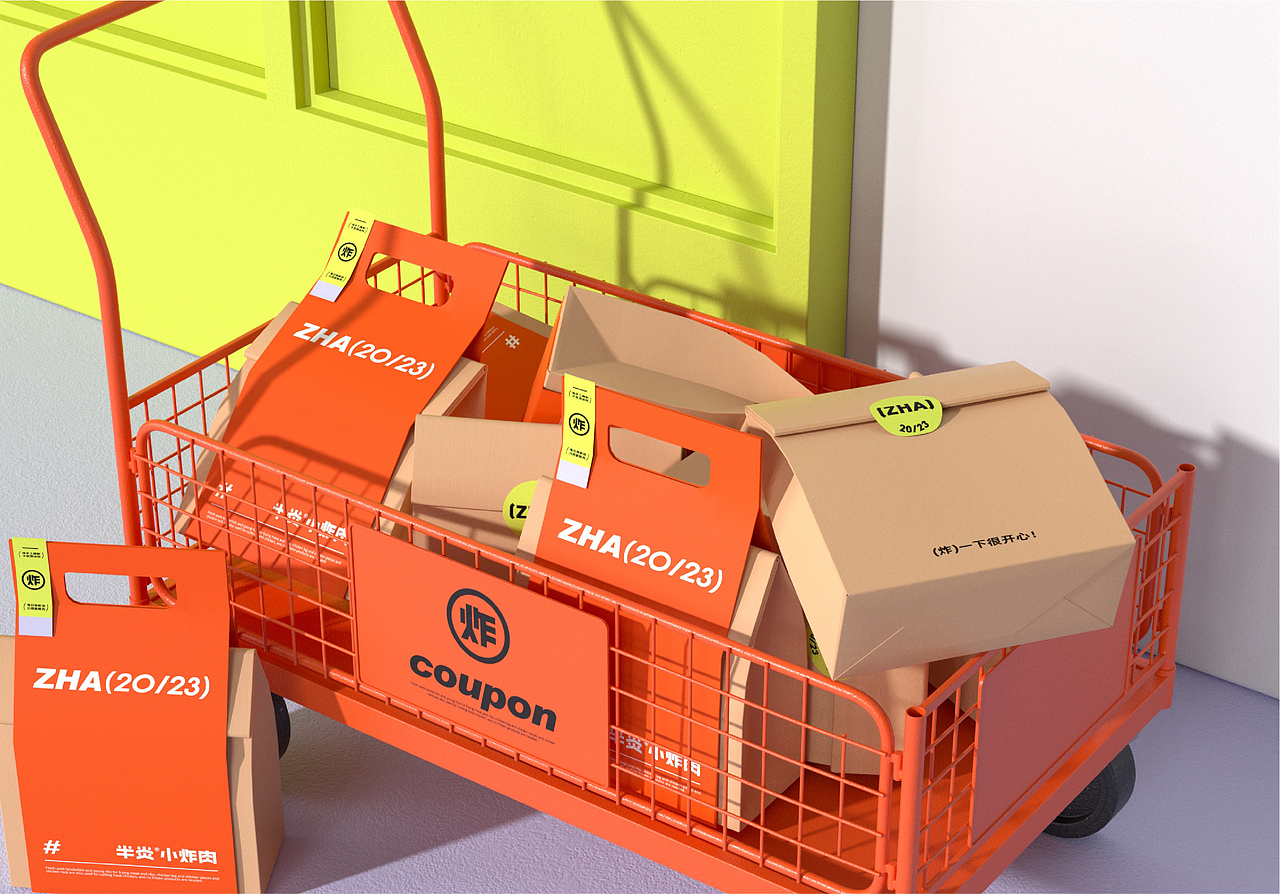 半炎小炸肉餐饮品牌设计