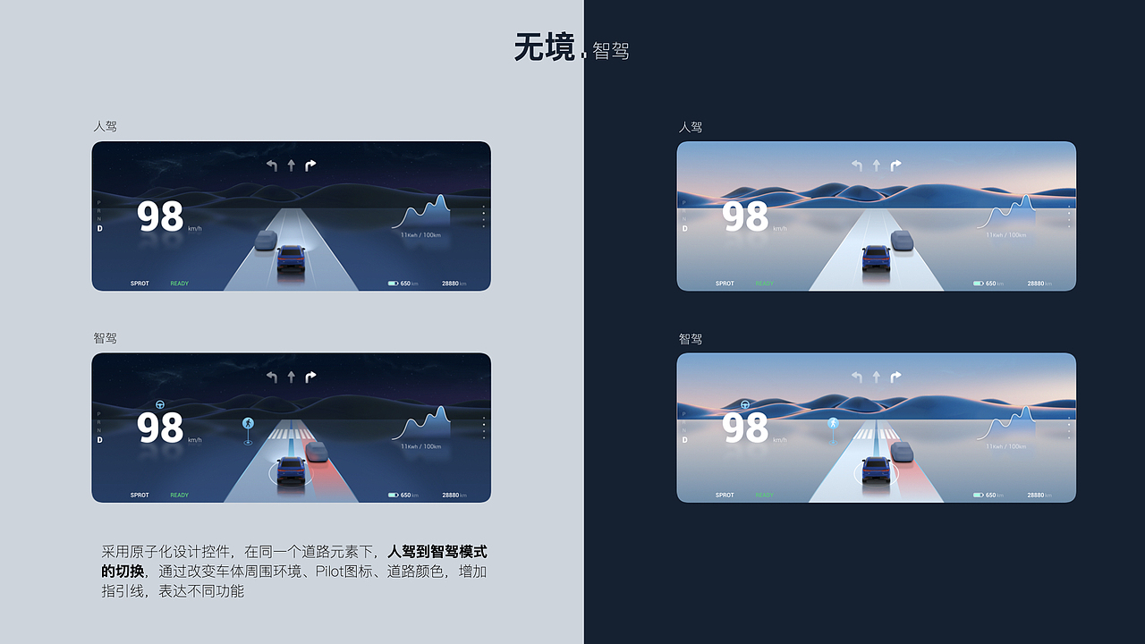 （无境）比亚迪智能座舱HMI创意设计作品（图ZMzAzNTgyMTA4） - 软件界面 - 站酷设计师HandJ原创素材 - 站酷ZCOOL