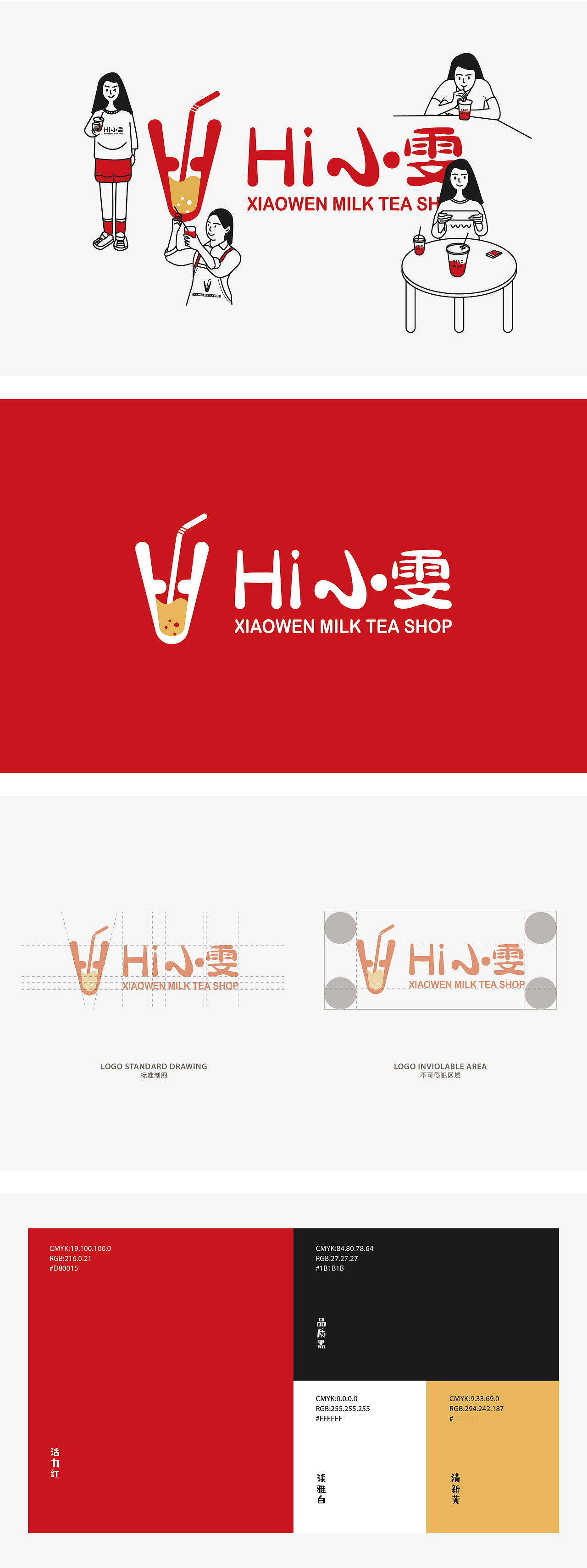 小雯奶茶店（图ZMzAzNzkxODI0） - 品牌 - 站酷设计师卖包子的小设计原创素材 - 站酷ZCOOL