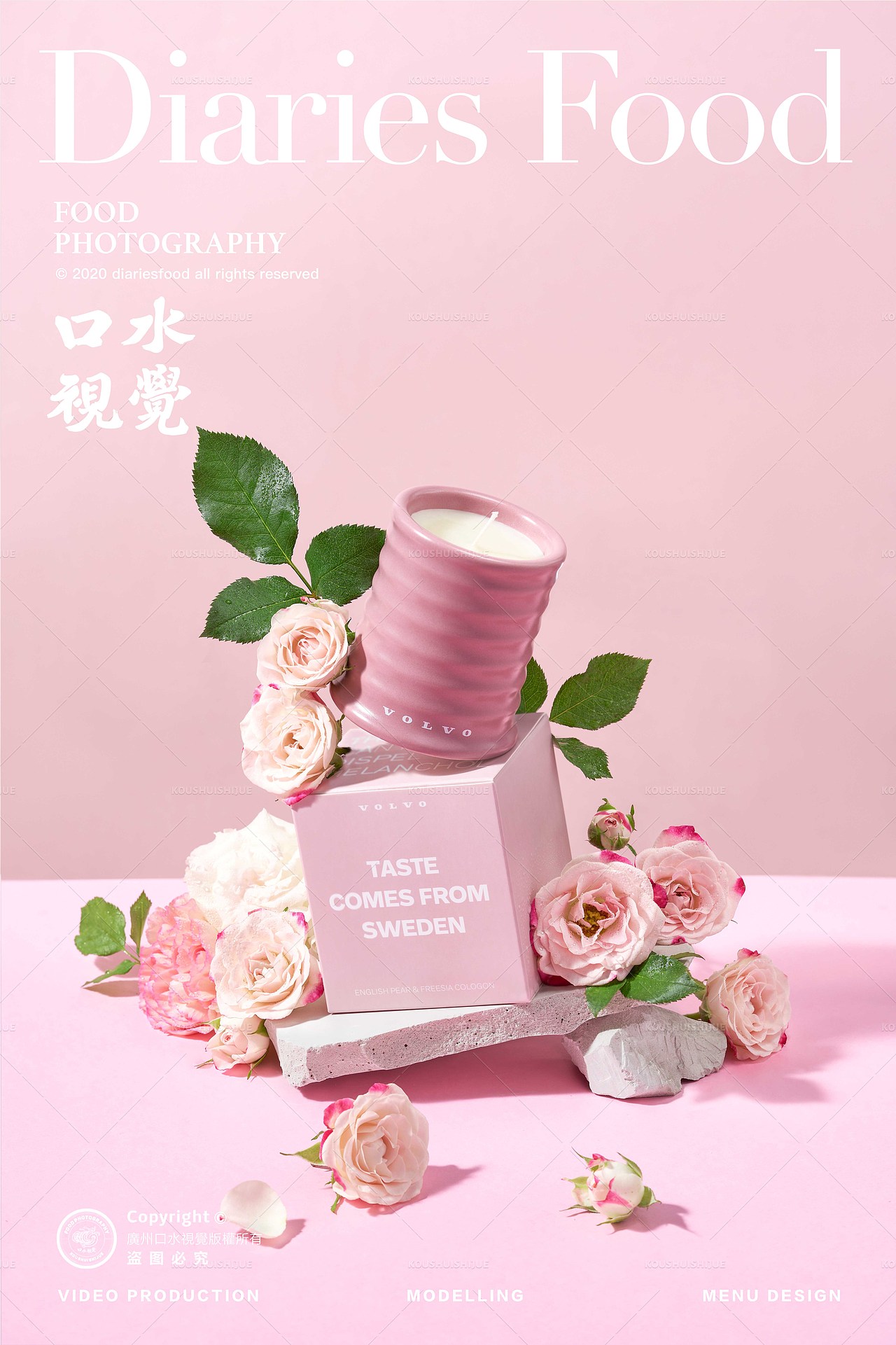 香薰蜡烛拍摄 | 沃尔沃 X 口水视觉(图ZMzE0NDMzNDU2) - 产品摄影 - 站酷设计师口水视觉原创素材 - 站酷ZCOOL