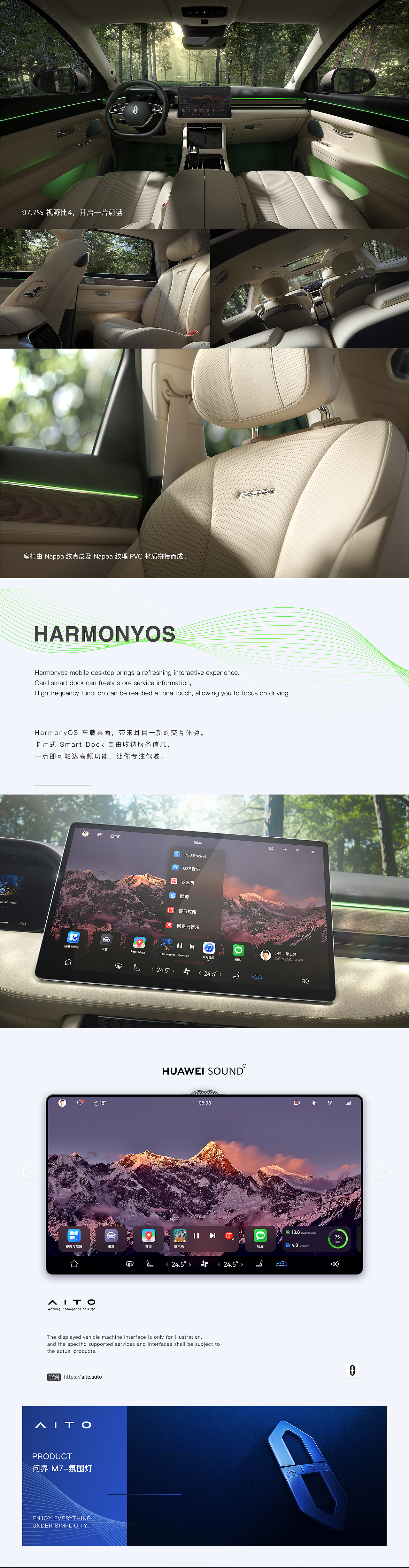 光随声动，律随心动\AITO问界M7（图ZMzA3NzU1MTI0） - 动画/影视 - 站酷设计师CCLab原创素材 - 站酷ZCOOL