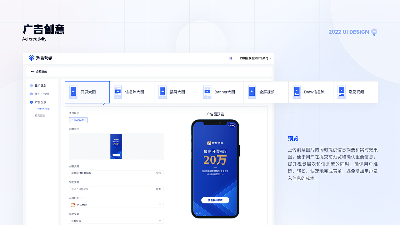 丨作品集丨B端项目作品