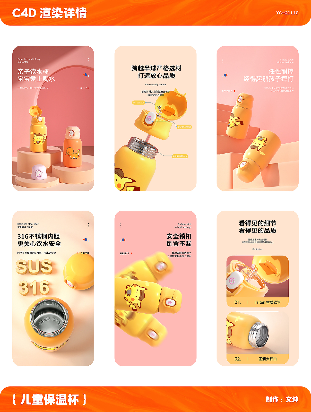 渲染详情合集（图ZMzM3MDA4Mjg0） - 产品 - 站酷设计师Josun_Lyu原创素材 - 站酷ZCOOL