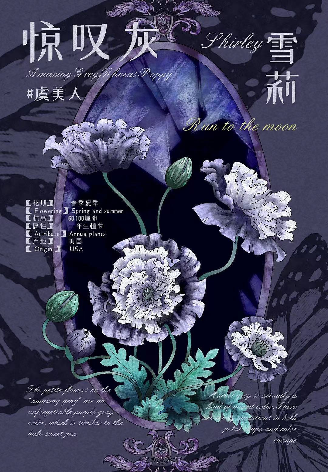 植物海报（图ZMzE3OTIwMDI0） - 海报 - 站酷设计师蓝朱砂原创素材 - 站酷ZCOOL