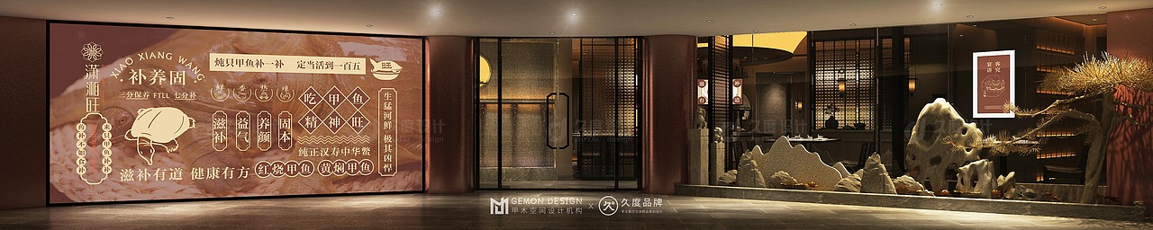 GEMON DESIGN | 潇湘旺 · 品牌空间设计