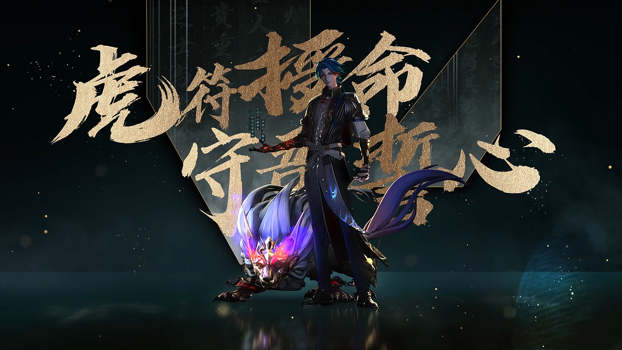 《决战平安京×西安博物院》全新原创式神「隐良」登场