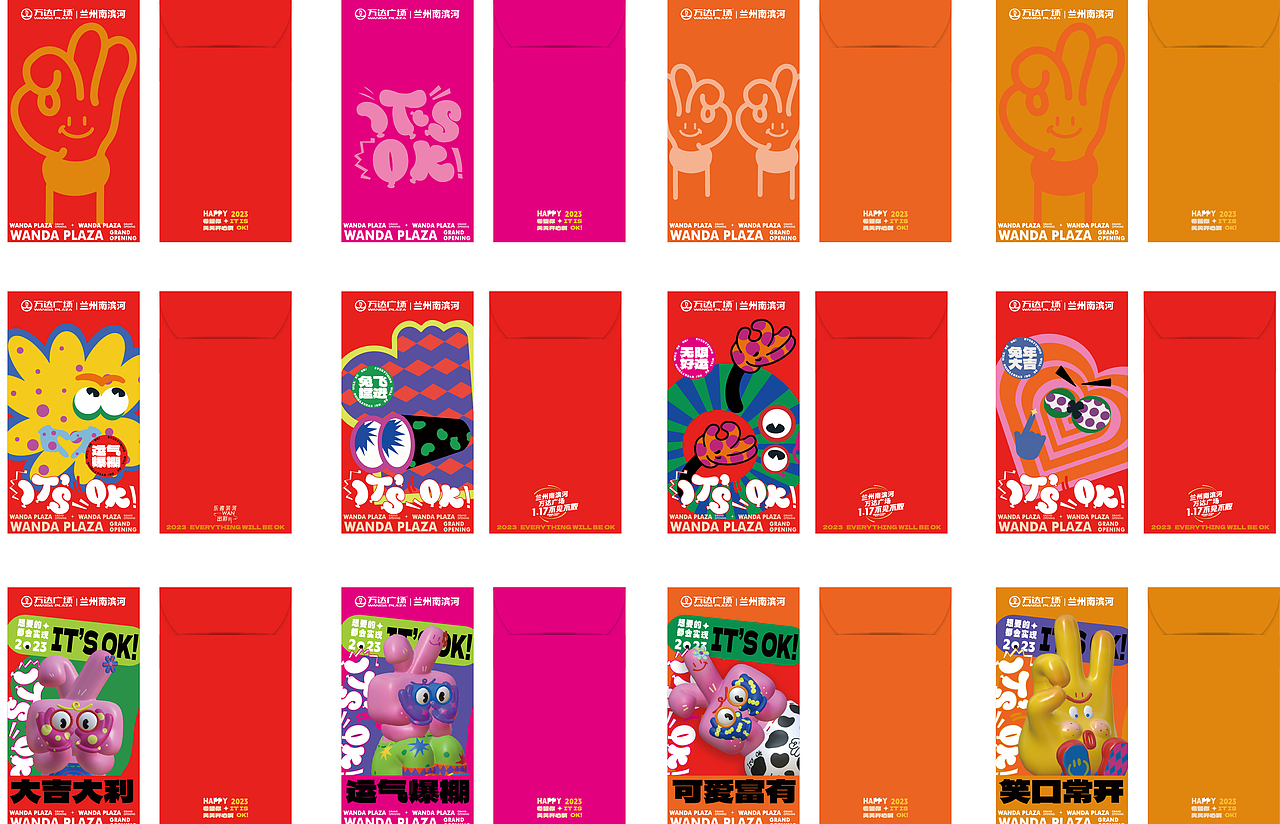 2023兰州万达开业主KV（图ZMzM0NTk3MzI0） - 宣传物料 - 站酷设计师党老爷原创素材 - 站酷ZCOOL
