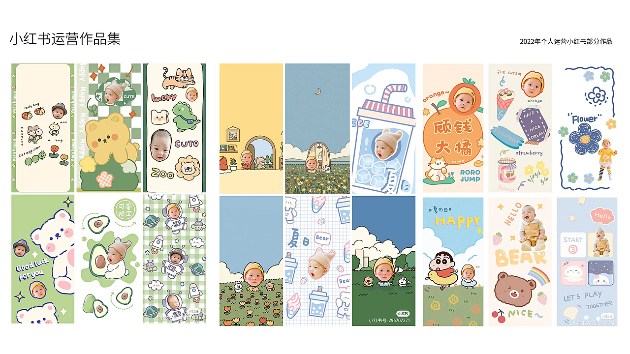 作品合集（图ZMzYxMTUzNTY4） - 海报 - 站酷设计师恩恩的小粉丝原创素材 - 站酷ZCOOL
