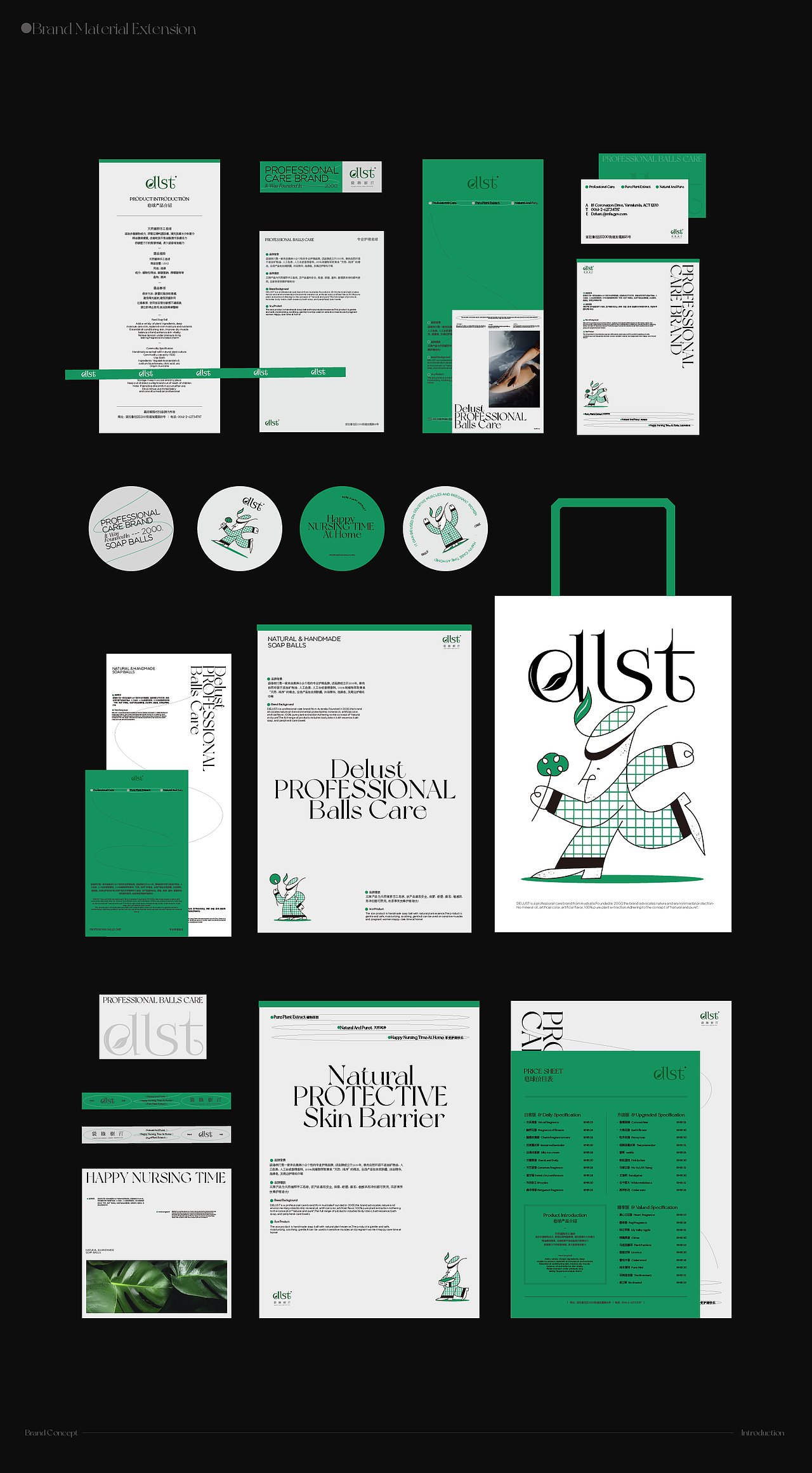 DELUST 袋绿树汀|个性化洗护品牌设计(图ZMzMzOTAxNTAw) - 品牌 - 站酷设计师Lolo_design原创素材 - 站酷ZCOOL