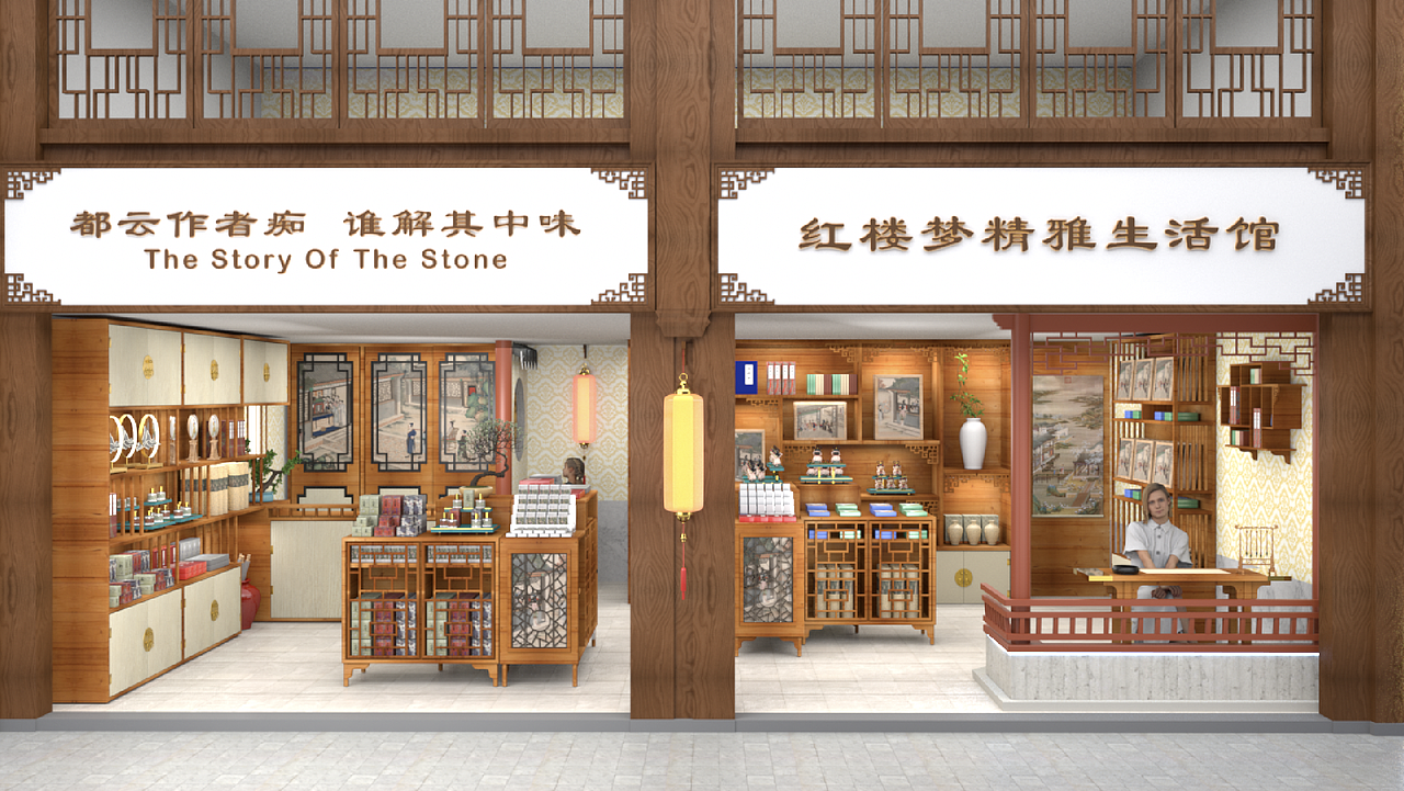 【红楼梦】中式空间展陈设计（图ZMzM1MDU1NjEy） - 商业空间设计 - 站酷设计师返佬董叔叔原创素材 - 站酷ZCOOL